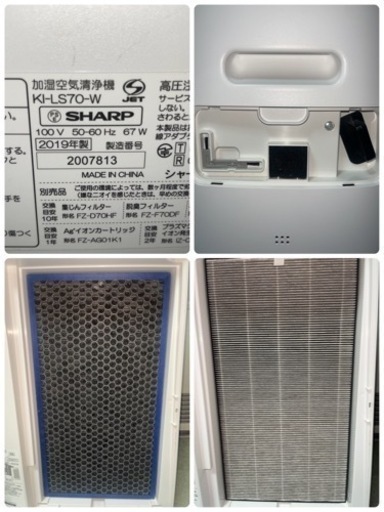 SHARP シャープ 加湿空気清浄機 2019年製 KI-LS70-W  プラズマクラスター 空気清浄～31畳 