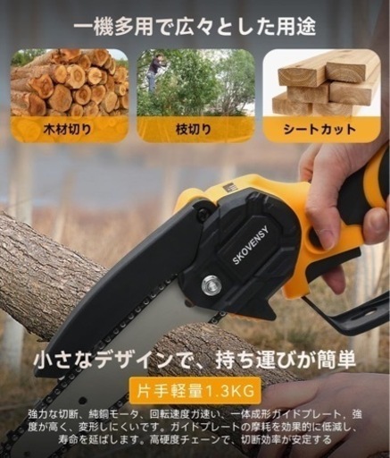 【引渡し者決定】チェーンソー　6インチ　新品未使用　2000mAhバッテリー2個付属　コードレス