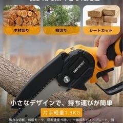 【引渡し者決定】チェーンソー　6インチ　新品未使用　2000mAhバッテリー2個付属　コードレスの画像