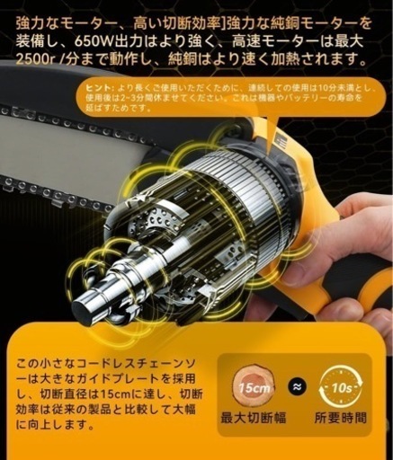 【引渡し者決定】チェーンソー　6インチ　新品未使用　2000mAhバッテリー2個付属　コードレス