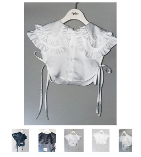 エピヌ　épine double frill collar 未使用