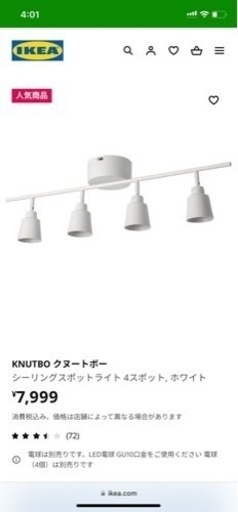 KNUTBO IKEAクヌートボー シーリングスポットライト 4スポット, ホワイト