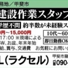日払いOK❗️寮あり！