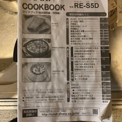 電子レンジお譲りしますの画像