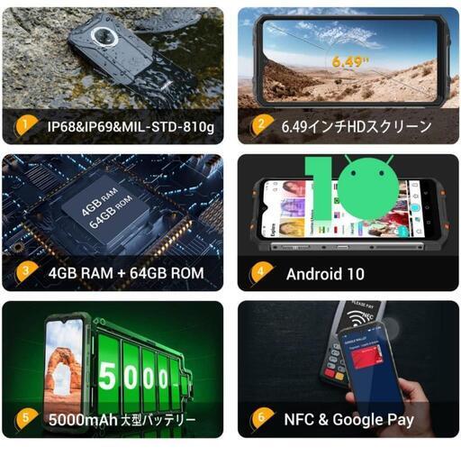 【値下げ】SIMフリー　タフネススマホ　顔認証　指紋認証　WP8 Pro