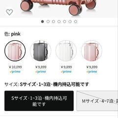 キャリーバッグの画像