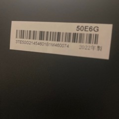 ハイセンス50型スマートテレビ　レコーダーつきの画像