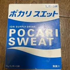 ポカリ3つ