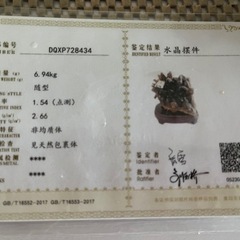 スモーキークォーツの画像