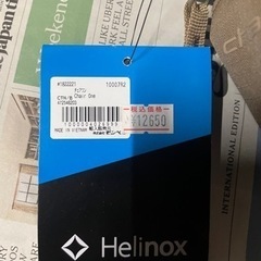 【新品未使用品】Helinox チェアワンの画像
