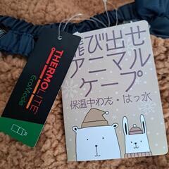 【お話中】新品 抱っこ紐 防寒ケープの画像