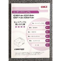 OKI A4カラーレーザプリンター C531dn (ジャンク)の画像