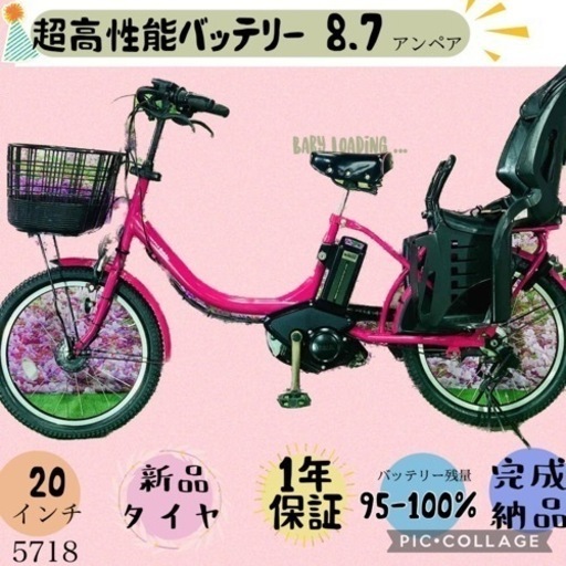 ❷5799子供乗せ電動アシスト自転車ブリヂストン20インチ良好バッテリー