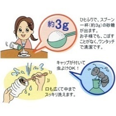 ワンタッチシュガーポット　3個の画像