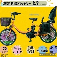 ❸5717子供乗せ電動アシスト自転車YAMAHA 20インチ良好...