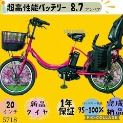 ❸5718子供乗せ電動アシスト自転車YAMAHA 20インチ良好...
