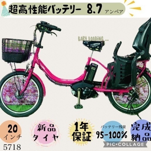 ❹5718子供乗せ電動アシスト自転車YAMAHA 20インチ良好バッテリー