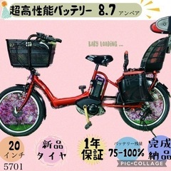 ❷5701子供乗せ電動アシスト自転車YAMAHA 20インチ良好...