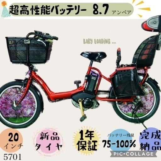 ❸5701子供乗せ電動アシスト自転車YAMAHA 20インチ良好バッテリー