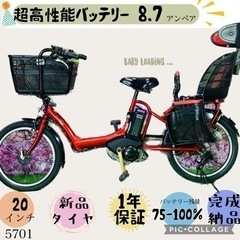 中古】船橋市の電動アシスト自転車を格安/激安/無料であげます