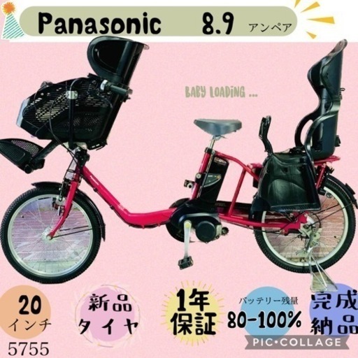 ❷5755子供乗せ電動アシスト自転車Panasonic20インチ良好バッテリー