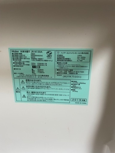 haier 冷蔵庫　話し合い中