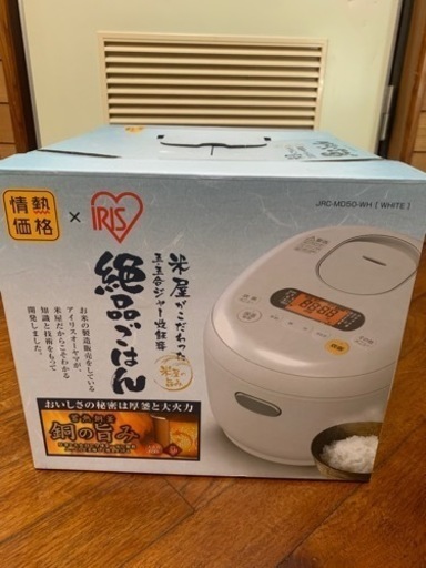 炊飯器JRC-MD50wh