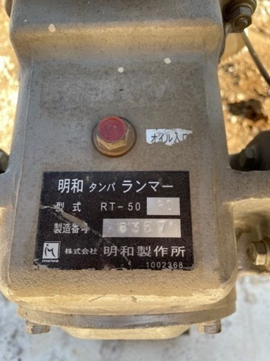 中古品 明和製作所 MEIWA エンジン タッピングランマ RT-50 RD