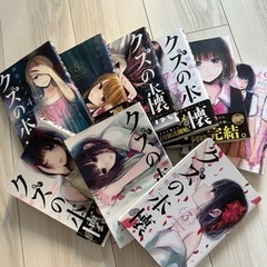 クズの本懐　全巻