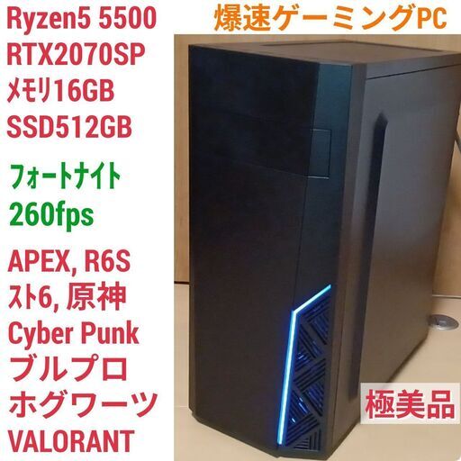 gwp 新品 爆速ゲーミング Ryzen RTX2070SP メモリ16G 爆速ゲーミングPC Ryzen7 RTX2070SP メモリ16G SSD512