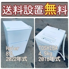 もってけドロボウ価格🌈送料設置無料❗️冷蔵庫/洗濯機の🌈限界突破価格🌈2点セット♪