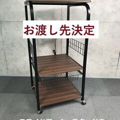【新品】Ｂｉｇ　スチールレンジ台 ＷＮＴ【アウトレット】