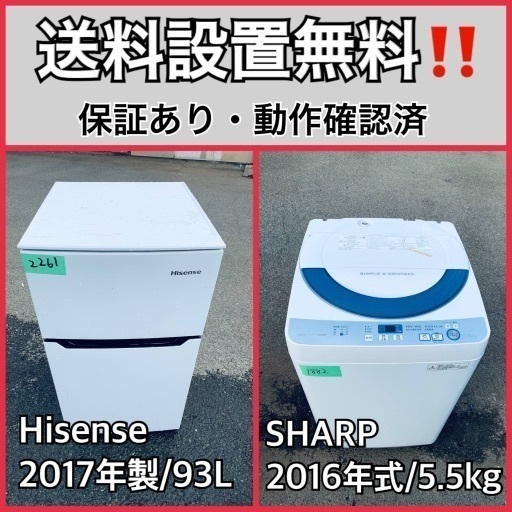 送料設置無料❗️業界最安値✨家電2点セット 洗濯機・冷蔵庫133