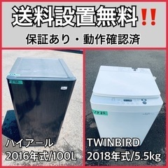  超高年式✨送料設置無料❗️家電2点セット 洗濯機・冷蔵庫 135