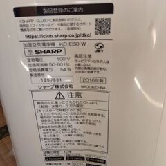 加湿空気清浄機