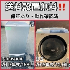 送料設置無料❗️業界最安値✨家電2点セット 洗濯機・冷蔵庫138