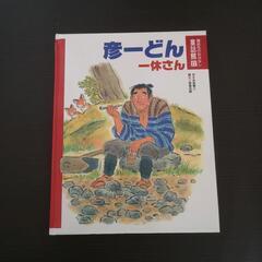 【お値下げ】一休さん彦一どんの画像