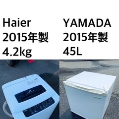 ★送料・設置無料★新生活応援・家電セット！冷蔵庫・洗濯機 2点セット✨⭐️