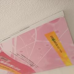    ２訂 主任介護支援専門員研修テキストの画像