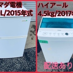 限界価格挑戦！！新生活家電♬♬洗濯機/冷蔵庫♬131