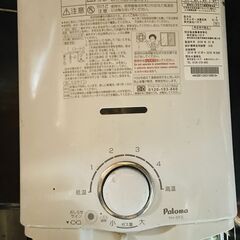 ラストチャンス！【都市ガス用】パロマ ガス瞬間湯沸器 PH-5FS