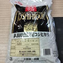 完売！！新潟県魚沼産コシヒカリ５キロ大特価（２合のお米がたったの...