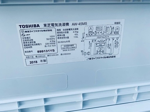 ⭐️2018年製⭐️ 限界価格挑戦！！新生活家電♬♬洗濯機/冷蔵庫♬132
