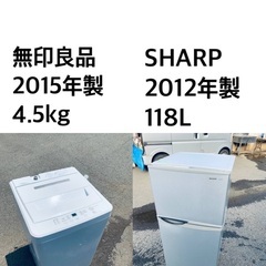 送料・設置無料★限定販売新生活応援家電セット◼️冷蔵庫・洗濯機 2点セット✨⭐️