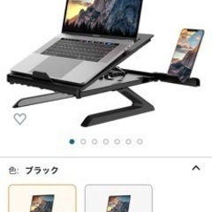 PC スタンド
