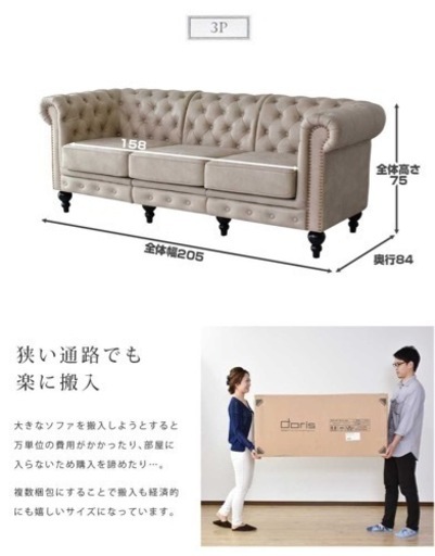 ソファ　3人掛け