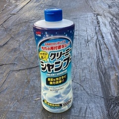 【取引終了】車のシャンプー