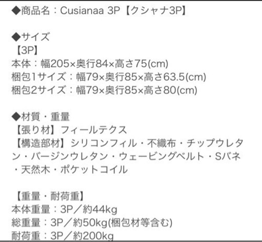 ソファ　3人掛け