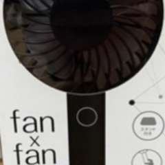 自立するハンディファンください