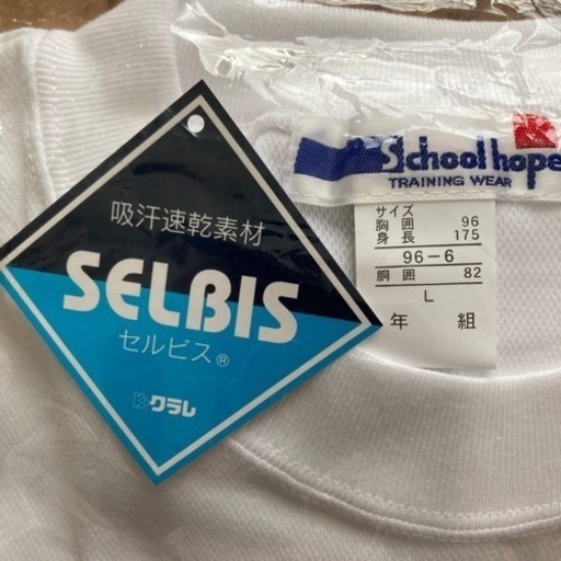 掛川市立第一小　男児用　半袖体操服　新品未開封（L)